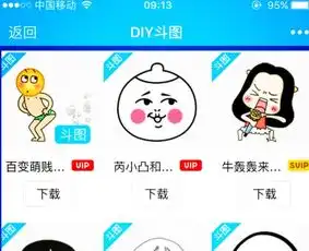  qq里面的那些斗图是在那里弄的