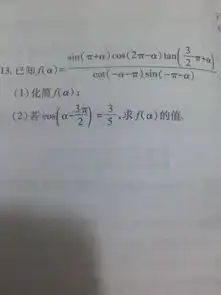  三角函数化简,求值