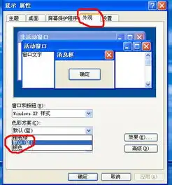  word打开是绿背景,如何恢复默认