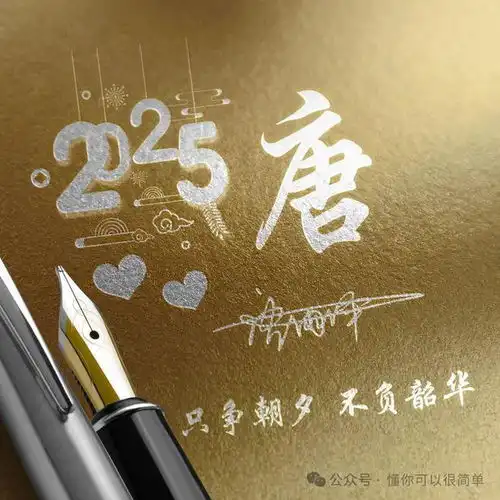  你该换个微信头像了,2025钢笔金色商务个性签名头像,请查收