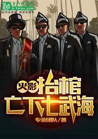  海贼从海军大将到大海四皇小说同好作品推荐