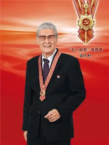  七一勋章获得者蓝天野逝世,享年95岁