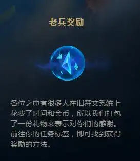  英雄联盟大换血,等级最高可到100级,六大符文系统该怎么选