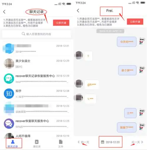  三种微信聊天记录丢失恢复方法,专家看了都说好