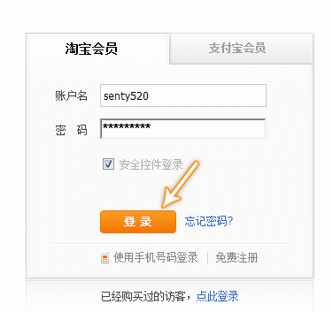  银狐库存管家多店铺管理图文教程