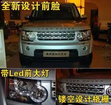  路虎发现4文章配图图片89520