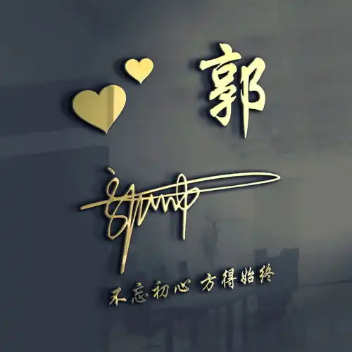  十几款微信头像做好了,3d大气连笔艺术签名头像,赶快领取你的