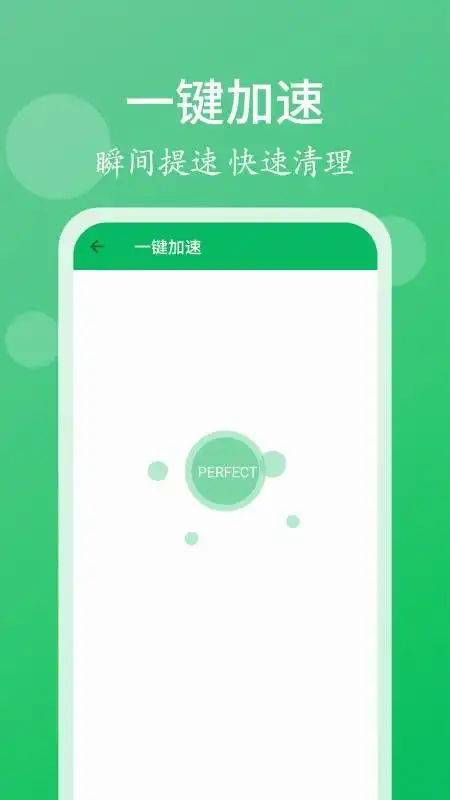  手机管家清理大师app下载手机管家清理大师v2.2.8手机版
