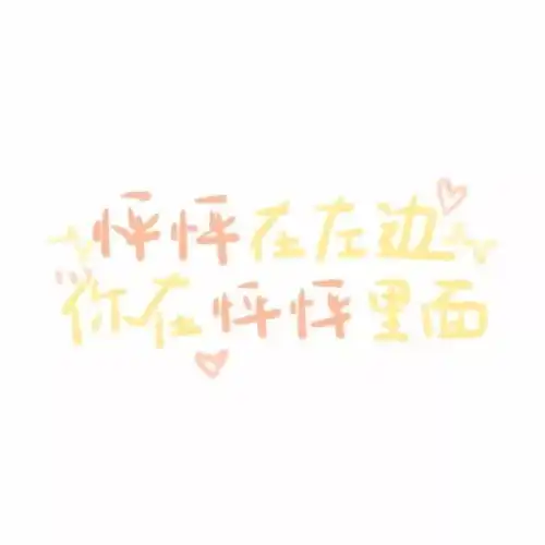  纯文字头像
