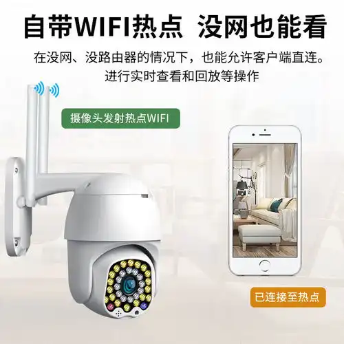  监控无线wifi高清摄像头室内外防水手机360度旋转监控器远程家用