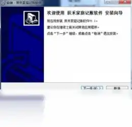  收支理财软件和辰禾家庭记账软件对比zol下载