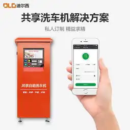  共享经济的下半场,2019年共享洗车机app开发方案还有市场么
