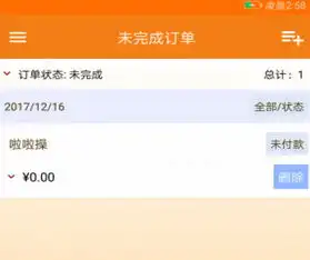  微商记账软件官方最新版下载微商记账小管家安卓版下载v3.1.69553安卓下载