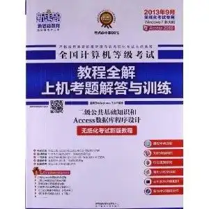 计算机二级头像新思路