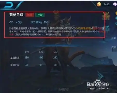  王者荣耀孙悟空s7新赛季后玩法攻略