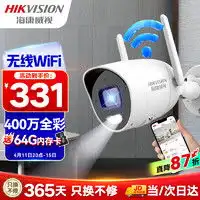  室外监控器海康威视监控摄像头400万星光级双灯网线供电高清夜视监控器室外红外夜视ds2cd3t46wdi54mm多少钱