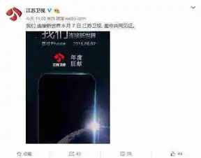  一周新闻汇江苏卫视也搞机,最便宜820手机发布