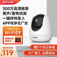  普联安防监控tplink普联500万4g全网通网络监控摄像头室外防水球机全彩夜视360度智能监控器摄像机tlipc653a4g含电源多少钱