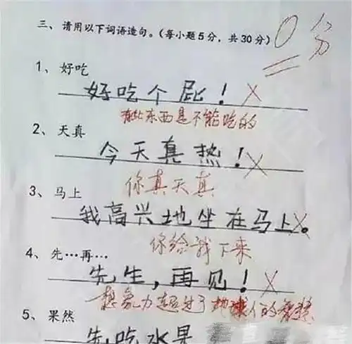  小学生神造句试卷火了,老师又气又笑,网友智商超越地球人