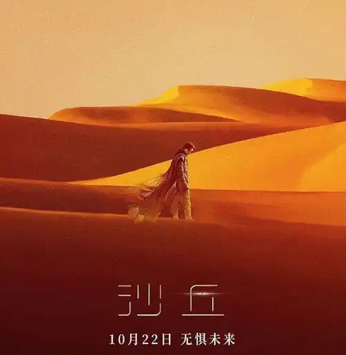  科幻史诗沙丘,请先补补这场星际战争的前世今生