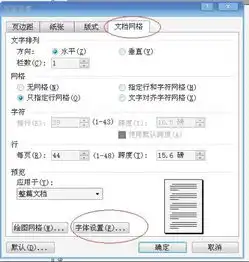  word2003如何设置默认字体为蓝色