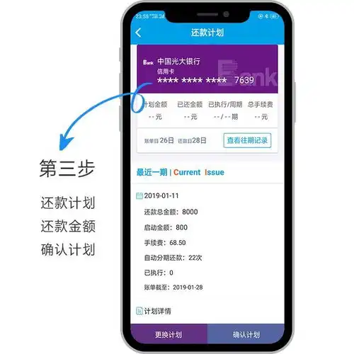  过年你刷刷刷,我帮你还还还