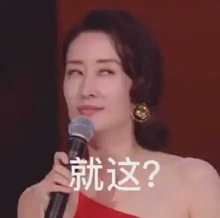  44岁女星揭露娱乐圈真相杨幂装纯,章子怡翻白眼,汤唯爱素颜
