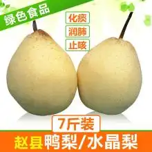  2019雪梨价格行情批发多少钱雪梨图片第45页黄页88水果批发网