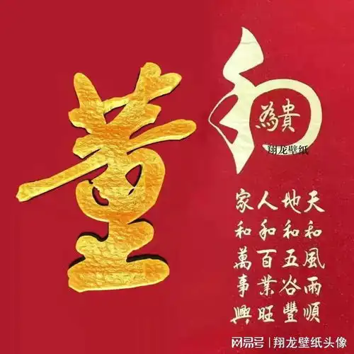  书法字体微信头像,行云流水,大气磅礴,观赏性很强