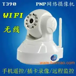  100万像素无线视频监控微型wifi摄像头,100万像素无线视频监控微型wifi摄像头生产厂家,100万像素无线视频监控微型wifi摄像头价格