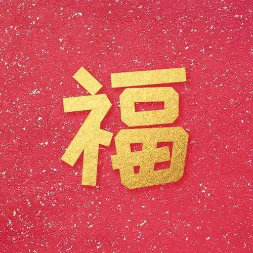  五福集齐了吗小编早上用这个姿势竟然扫出了敬业福