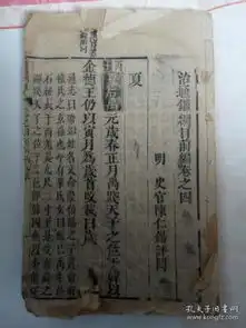  历史线装古籍