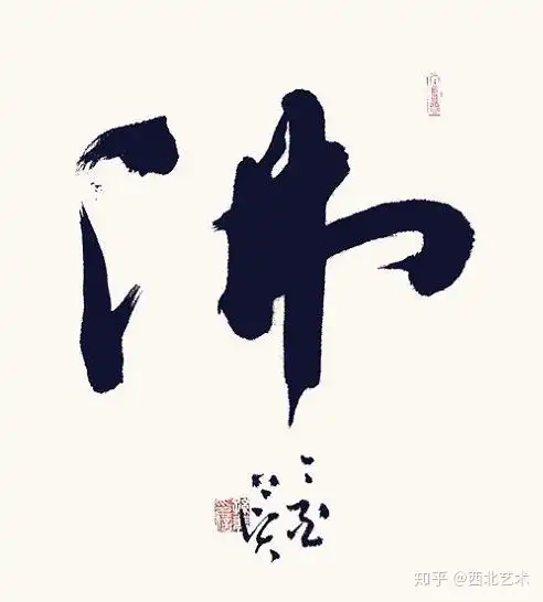 孙字头像设计头像图片头