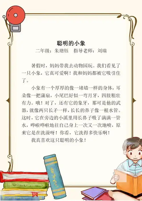  童心童语优秀作文大赛,来为你心仪的作文投票吧