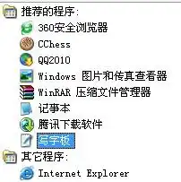  电脑的文件如何还原打开方式
