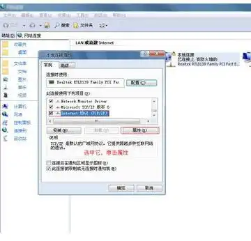  下载电脑管家后,本地连接受限,不能上网