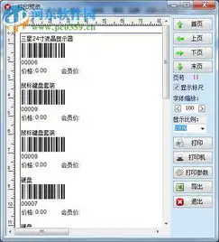  大管家出入库管理软件下载8.4官方版河东下载站