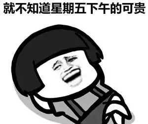  开心笑话老妈下了死命令,要我下周马上结婚媳妇