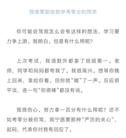  爸爸,我希望你找个家政12岁女儿写给父亲的信