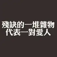  繁体汉字的微信头像微信头像图片大全