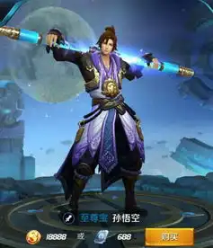  王者荣耀中孙悟空几个皮肤图片