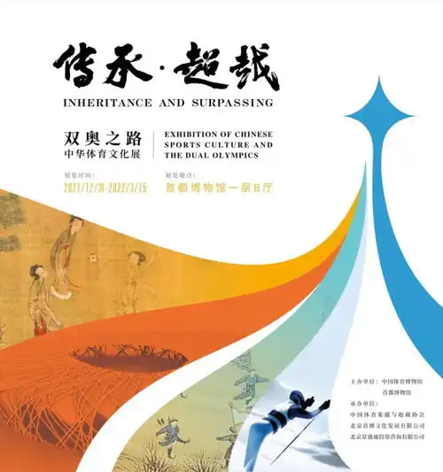 关于超越的头像中国体育