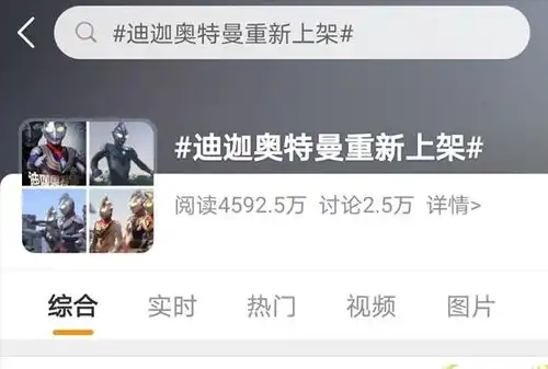  迪迦奥特曼在各平台重新上架,这一次我们重新夺回了光
