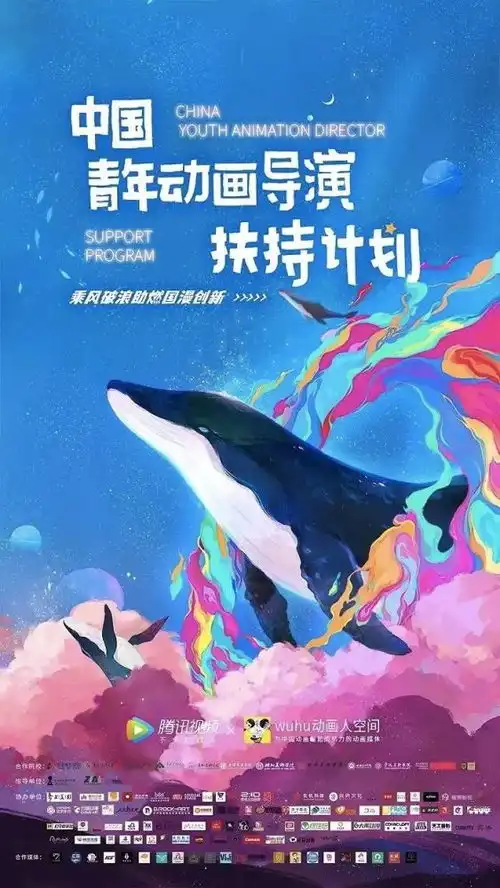  腾讯视频的国漫梦想追风筝的人