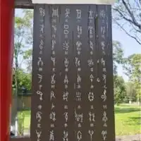  中国文字博物馆位于河...遁地猪在旅游的此刻十六番