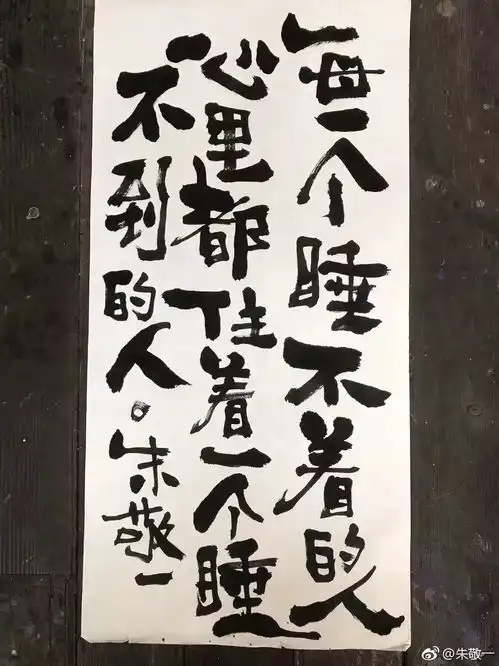  朱敬一毒鸡汤文案,看完瞬间醍醐灌顶