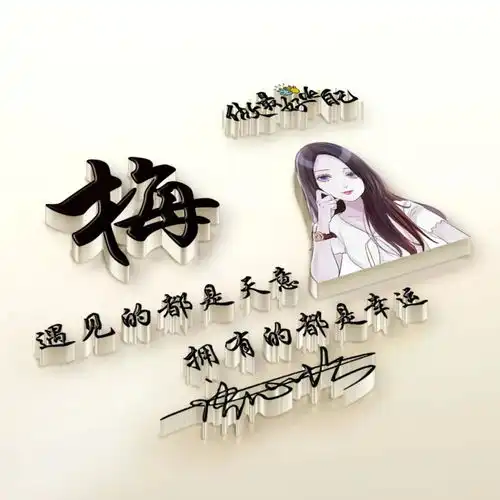  你的微信头像该换了,新款3d高端精致签名头像,请查收带走