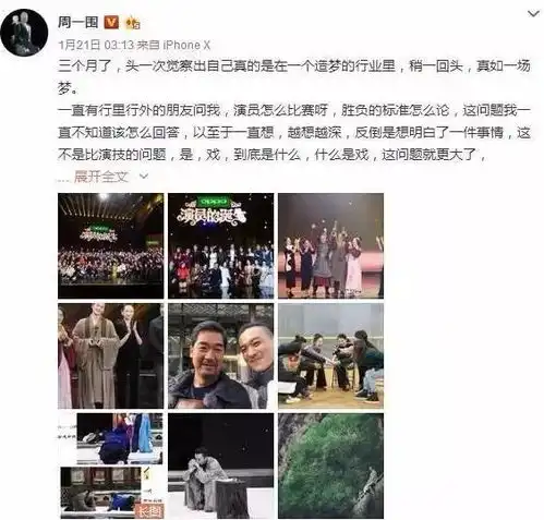  周一围和美女助理共用吸管,朱丹力挺老公,网友叫不醒装睡的人