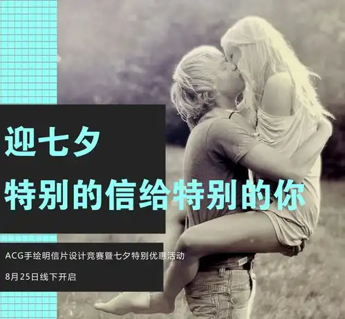  七夕特别活动画出你的款款深情,拿走我们的现金红包和双人电影票