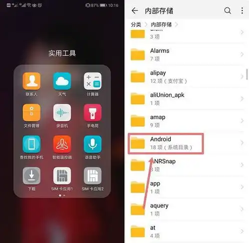  android删除垃圾文件夹,别再用手机管家清理垃圾了删除这些文件夹,内存瞬间释放几个g...
